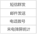 会员管理